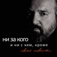 Cтихи, на злобу дня