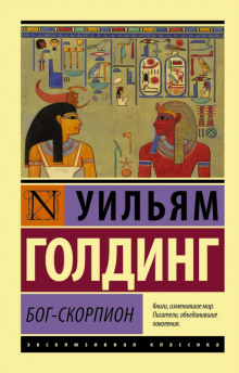 Чрезвычайный посол