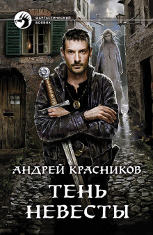 Пустошь