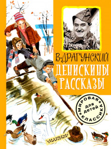 Профессор кислых щей
