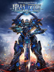 Дракон в небесах