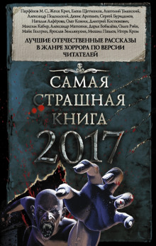 Человек-крот