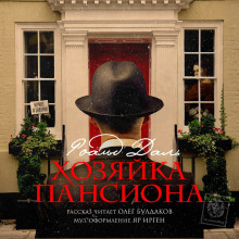 Племя Мудрого Ро