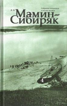 Господин Скороходов