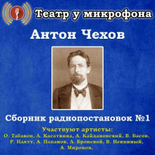 Сборник радиопостановок