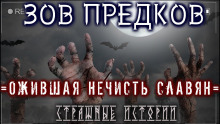 Призрачный лифт⁠⁠