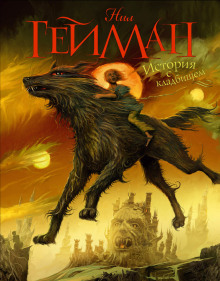 Книга кладбищ