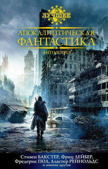 Шоу конца света