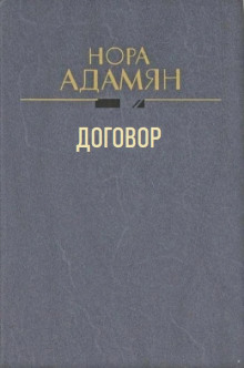 Договор