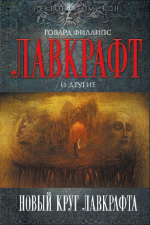 Рыболовы из Ниоткуда
