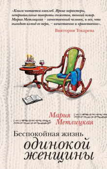 Мои университеты