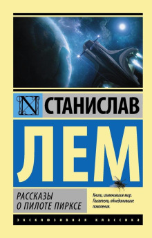 Испытание