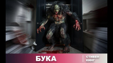 Бука