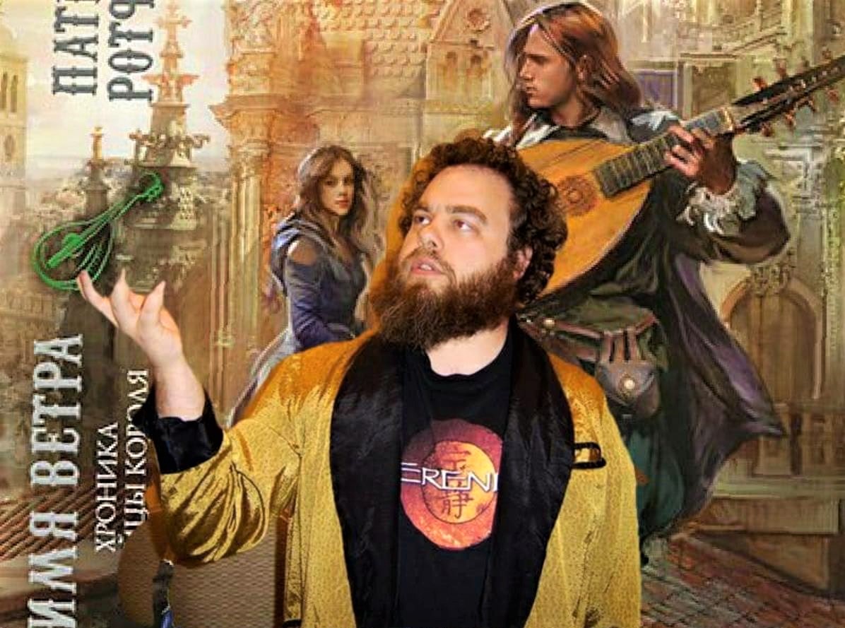 Читать статью «Имя ветра» — эпическая фантастика от Патрика Ротфусса на сайте online-knigi.net «Имя ветра» — эпическая фантастика от Патрика Ротфусса